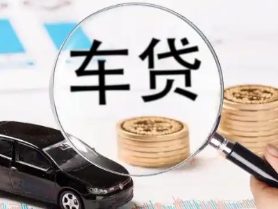 那曲车辆抵押贷款什么情况会被认定为是违规?